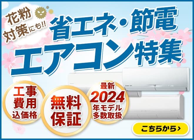 ダイキン！！空気清浄ストリーマ機能搭載エアコン！名古屋市周辺 