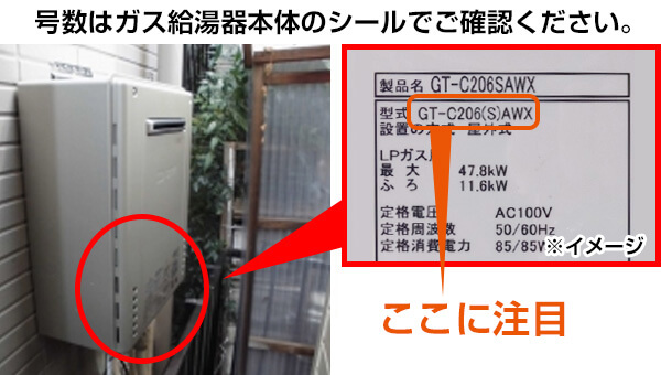 大阪ガス湯沸し器 取り付け込み20,000円