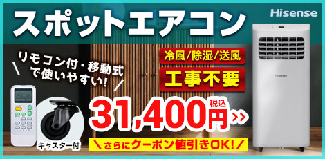 エアコンの失敗しない選び方 | 生活堂