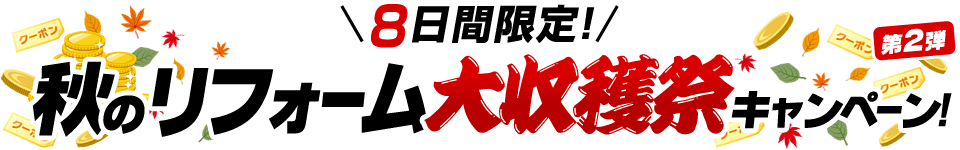 トイレ 便器のリフォーム 交換 費用込で3万円台 工事 商品コミコミ 生活堂