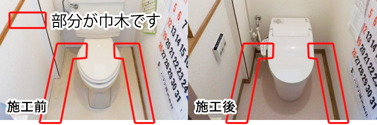 トイレの壁紙クロスの張替・交換 | 生活堂