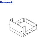 パナソニック 脚部カバー 脚部化粧カバー 鋼板製 4方向 標準高さ用  【メーカー直送のため代引不可】 ≪AD-HEH44NA-C≫