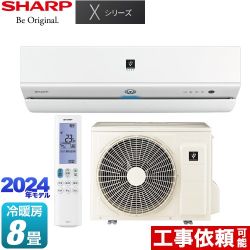 シャープ Xシリーズ ルームエアコン フラッグシップモデル 冷房/暖房：8畳程度  ホワイト系   ≪AY-S25X-W≫