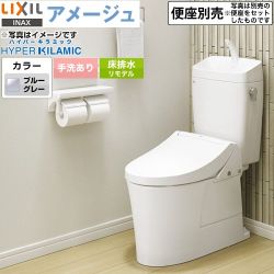 LIXIL アメージュ便器LIXIL トイレ リトイレ（リモデル）　排水芯120・200～550mm 手洗あり  ブルーグレー ≪BC-Z30H--DT-Z380H-BB7≫