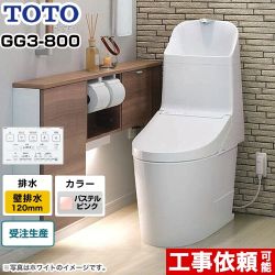 GG3-800タイプTOTO トイレ ウォシュレット一体形便器（タンク式トイレ） 壁排水 排水心120mm  パステルピンク リモコン付属 ≪CES9335PR-SR2≫