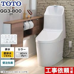 GG3-800タイプTOTO トイレ ウォシュレット一体形便器（タンク式トイレ） 壁排水 リモデル対応 排水心155mm  ホワイトグレー リモコン付属 ≪CES9335PXR-NG2≫