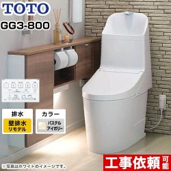 GG3-800タイプTOTO トイレ ウォシュレット一体形便器（タンク式トイレ） 壁排水 リモデル対応 排水心155mm  パステルアイボリー リモコン付属 ≪CES9335PXR-SC1≫