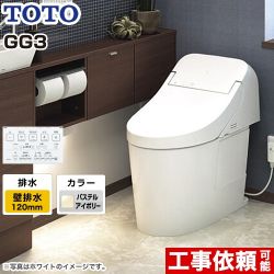 GG3タイプTOTO トイレ ウォシュレット一体形便器（タンク式トイレ） 壁排水 排水心120mm  パステルアイボリー リモコン付属 ≪CES9435PR-SC1≫