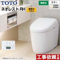 TOTO タンクレストイレ ネオレスト トイレ CES9768PS-SC1