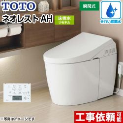 TOTO タンクレストイレ ネオレスト トイレ CES9788MS-NW1