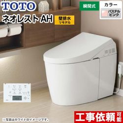 TOTO タンクレストイレ ネオレスト トイレ CES9788PXS-SR2