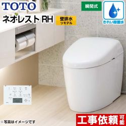 TOTO タンクレストイレ ネオレスト トイレ CES9878PXS-NW1