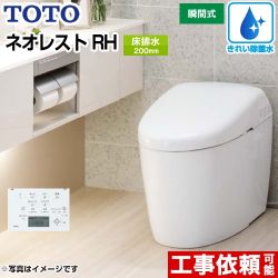 TOTO タンクレストイレ ネオレスト トイレ CES9878S-NW1