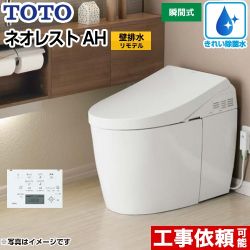 TOTO タンクレストイレ ネオレスト トイレ CES9898PXS-NW1