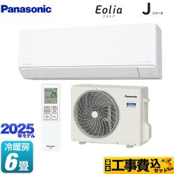 パナソニック Jシリーズ Eolia エオリア ルームエアコン CS-225DJ-W 工事費込