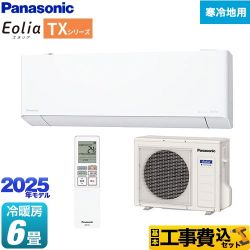 　パナソニック TXシリーズ フル暖エアコン Eolia ルームエアコン CS-TX225D-W 工事費込 【東京ゼロエミ 補助金対象】