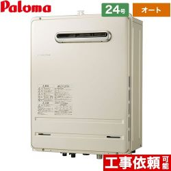 パロマ ガス給湯器 FH-2420AW-LPG