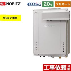 【フルオート】 ノーリツ PSアルコーブ設置形 ガス給湯器 フルオート スタンダード 20号  エコジョーズ ユコアGT リモコン別売 【都市ガス】 ≪GT-C2072AW-L-BL-13A-20A≫