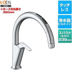 LIXIL キッチン用タッチレス水栓 ナビッシュ A6タイプ キッチン水栓 スタンダードタイプ 浄水器ビルトイン形  ≪JF-NAA466SY(JW)≫