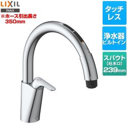 LIXIL キッチン用タッチレス水栓 ナビッシュ B6タイプ キッチン水栓 シンプルタイプ 浄水器ビルトイン形  ≪JF-NAB466SYX(JW)≫