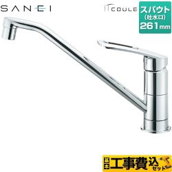 【工事費込セット（商品＋基本工事）】 三栄 COULE キッチン水栓 ワンホールシングルレバー式 シングルワンホール混合栓  【補助金対象　子育てエコ　水栓：5000円】　 ≪K8712E2TJV-13≫