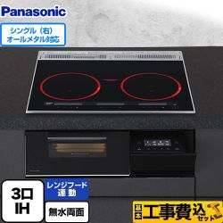 【工事費込セット（商品＋基本工事）】 パナソニック Aシリーズ IHクッキングヒーター 3口IH　右シングルオールメタル対応 幅60cm  ジェットブラック ≪KZ-A1M6K≫