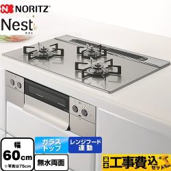 【工事費込セット（商品＋基本工事）】 ノーリツ Nest ネスト ビルトインコンロ 幅60cm  ムーンシルバー ロティプレート別売 【プロパンガス】 　 ≪N3WU5PWAP2STE-LPG≫