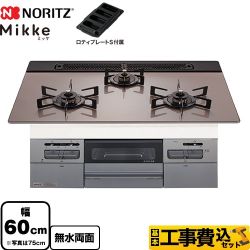 【補助金対象　子育てエコ　ガスコンロ：1.4万円】　ノーリツ Mikke ミッケ オートタイプ ビルトインコンロ N3WV6RWAP3SIC-13A 工事費込