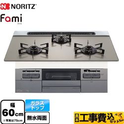 【補助金対象　子育てエコ　ガスコンロ：1.4万円】　ノーリツ Fami ファミ スタンダードタイプ ビルトインコンロ N3WV6RWTP2SI-13A 工事費込