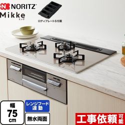 ノーリツ Mikke ミッケ オートタイプ ビルトインコンロ 幅75cm  ムーンシルバーガラストップ ロティプレートS付属 【プロパンガス】 ≪N3WV7RWAP2SIEC-LPG≫