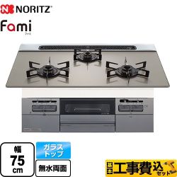 【補助金対象　子育てエコ　ガスコンロ：1.4万円】　ノーリツ Fami ファミ スタンダードタイプ ビルトインコンロ N3WV7RWTP2SI-13A 工事費込