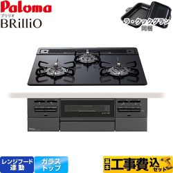 【補助金対象　子育てエコ　ガスコンロ：1.4万円】　パロマ Brillio ブリリオ  Black Line ブラックライン ビルトインコンロ PD-743W-60GZ-13A 工事費込