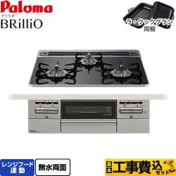 【工事費込セット（商品＋基本工事）】 パロマ Brillio ブリリオ ビルトインコンロ オーブン接続対応 幅60cm  クリアパールブラック ラ・クックグラン付属 【都市ガス】 　 ≪PD-743WS-60CK-13A≫