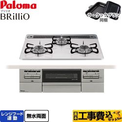 【補助金対象　子育てエコ　ガスコンロ：1.4万円】　パロマ Brillio ブリリオ ビルトインコンロ PD-743WS-60CV-13A 工事費込