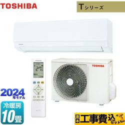 【工事費込セット（商品＋基本工事）】 東芝 Tシリーズ ルームエアコン 室内機：高さ250mmコンパクトタイプ 冷房/暖房：10畳程度  ホワイト ≪RAS-2814T-W≫