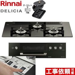 リンナイ DELICIA(デリシア)  3V乾電池タイプ ビルトインコンロ オーブン接続対応 幅75cm  ナイトブラック（ホーローごとく） ザ・ココット付属 【都市ガス】 ≪RHS71W30E11RCABW-13A≫