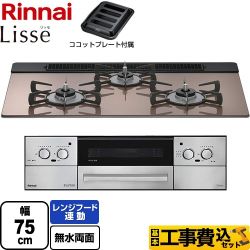 リンナイ Lisse リッセ 乾電池タイプ ビルトインコンロ RHS71W42J2RSTW-13A 工事費込