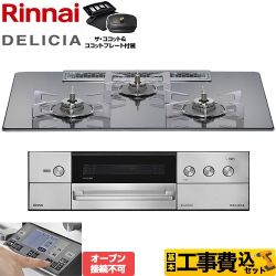 【工事費込セット（商品＋基本工事）】 リンナイ DELICIA(デリシア) 3V乾電池タイプ ビルトインコンロ オーブン接続不可 幅75cm  プラチナミラー ザ・ココット付属 【都市ガス】 【補助金対象　子育てエコ　ガスコンロ：1.4万円】　 ≪RHS72W38M13RCSTW-13A≫