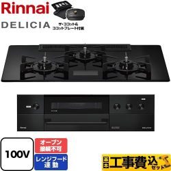 【工事費込セット（商品＋基本工事）】 リンナイ DELICIA(デリシア) AC100V電源タイプ ビルトインコンロ オーブン接続不可 幅75cm  クリスタルブラック ザ・ココット付属 【プロパンガス】 【補助金対象　子育てエコ　ガスコンロ：1.4万円】　 ≪RHS72W38M17VCBW-LPG≫