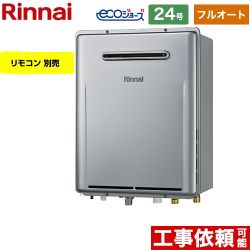 【無料3年保証】【フルオート】 リンナイ 屋外壁掛型※PS設置不可 ガス給湯器 フルオート 24号  エコジョーズ リモコン別売 【都市ガス】 ≪RUF-E2406AW-A-13A≫