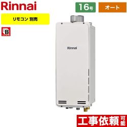 【オート】 リンナイ PS扉内上方排気型 ガス給湯器 オート 16号  従来型 リモコン別売 【プロパンガス】 ≪RUF-SA1615SAU-A-LPG≫