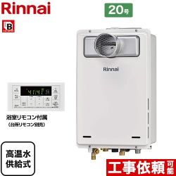 【3年保証付！】【高温水供給式】 リンナイ PS扉内設置型/PS前排気型 排気延長不可タイプ ガス給湯器 高温水供給式 20号  従来型 浴室リモコン付属 【プロパンガス】 ≪RUJ-A2000T-A-LPG≫