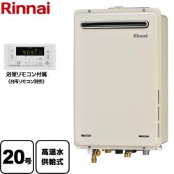 リンナイ ガス給湯器 RUJ-A2000W-13A