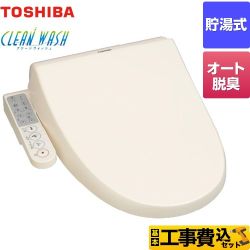 【工事費込セット（商品＋基本工事）】 東芝 クリーンウォッシュ 温水洗浄便座 貯湯式  パステルアイボリー ≪SCS-TCK1020-N≫