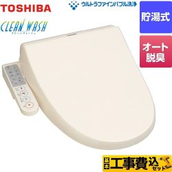 【工事費込セット（商品＋基本工事）】 東芝 クリーンウォッシュ 温水洗浄便座 貯湯式  パステルアイボリー ≪SCS-TCU1020-N≫