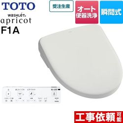 TOTO ウォシュレット アプリコット F1A 温水洗浄便座 瞬間式 密結右側面レバー オート便器洗浄タイプ  ホワイトグレー 壁リモコン付属 ≪TCF4714AM-NG2≫