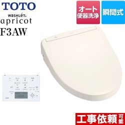 TOTO ウォシュレット アプリコット 温水洗浄便座 F3AW 瞬間式  パステルアイボリー 壁リモコン付属 ≪TCF4833AMS-SC1≫