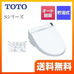 TOTO 温水洗浄便座 ウォシュレットSシリーズ　グレードS2A リモコン便器洗浄付タイプ ノズルきれい ホワイト 壁リモコン付属 ≪TCF6552AF-NW1≫