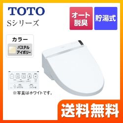 TOTO 温水洗浄便座 ウォシュレットSシリーズ　グレードS2A リモコン便器洗浄付タイプ ノズルきれい パステルアイボリー 壁リモコン付属 ≪TCF6552AM-SC1≫