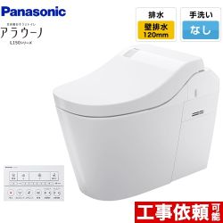 パナソニック アラウーノL150 トイレXCH1502PWSK 【省エネ】